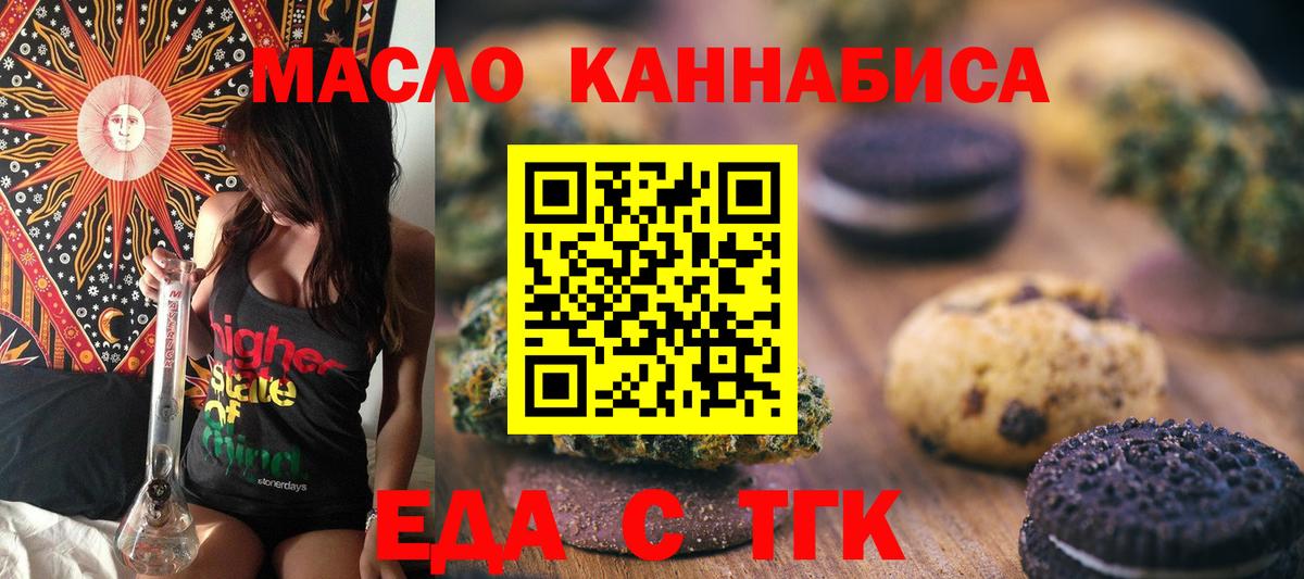 Коряжма  Еда ТГК марихуана  Вход с VPN 