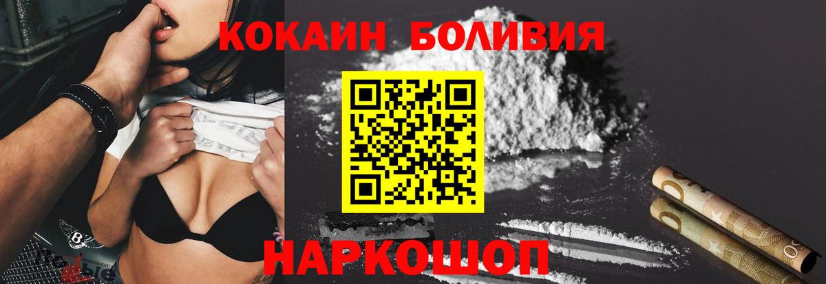 COCAIN Колумбийский  Вход с VPN  Коряжма  COCAIN Перу 
