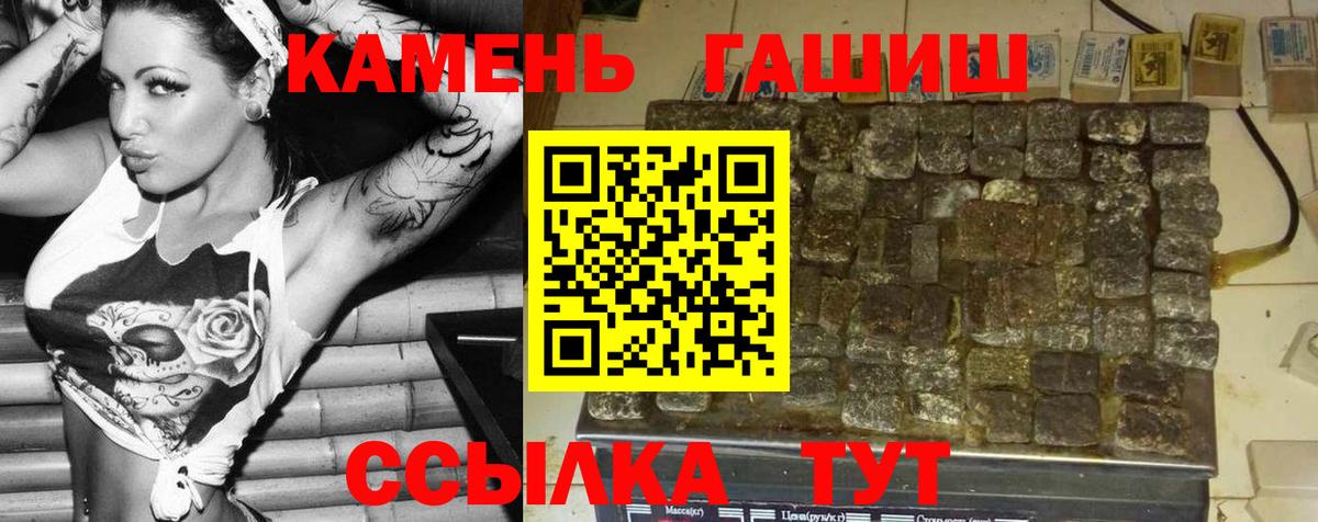 Коряжма  ГАШ  Вход с VPN  ГАШИШ 40% ТГК 