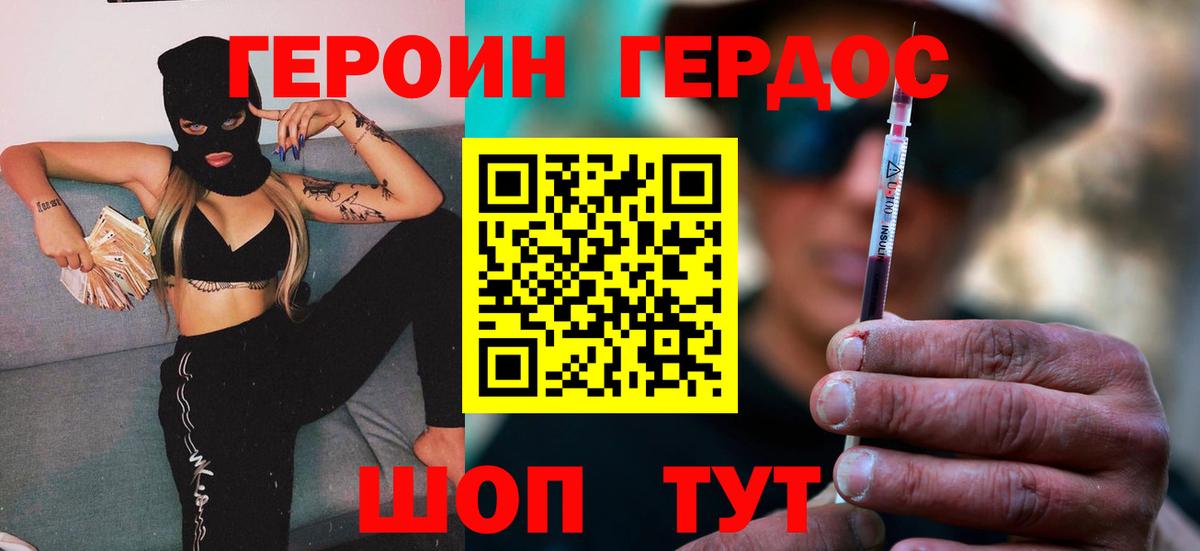 Героин герыч Коряжма