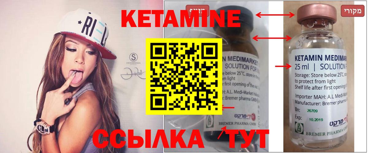Кетамин ketamine  Вход с VPN  Коряжма 