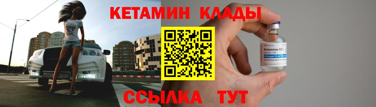 Кетамин ketamine Коряжма