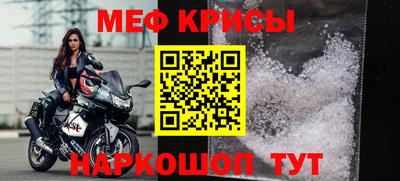 меф Кимры