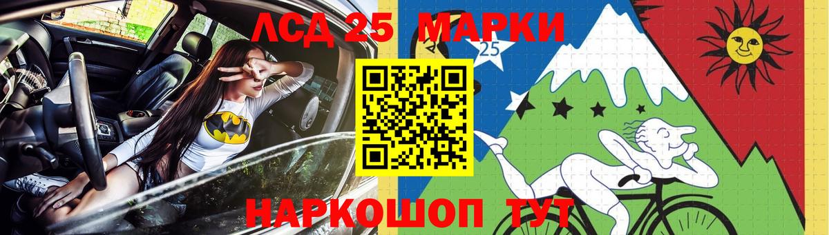 LSD-25 экстази кислота Коряжма