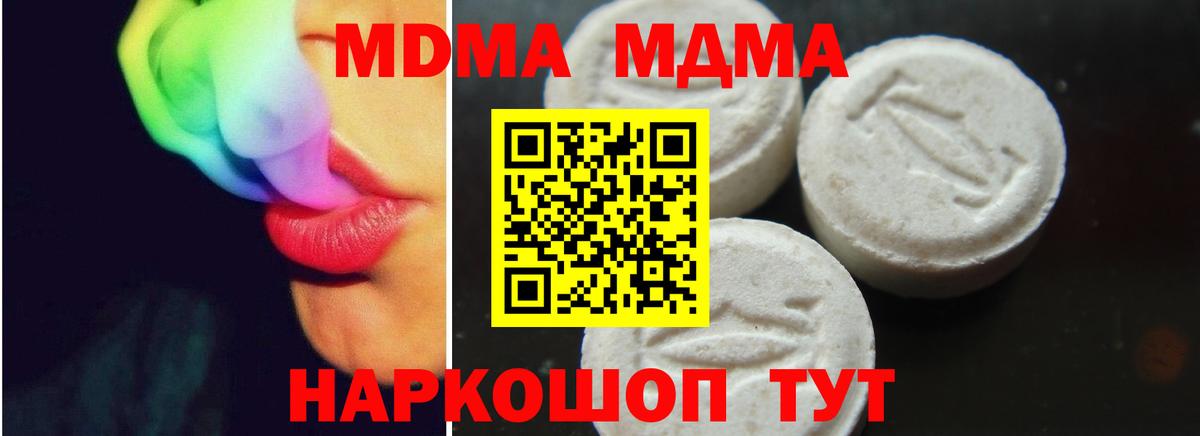 МДМА молли  МДМА VHQ  Коряжма  Вход с VPN 
