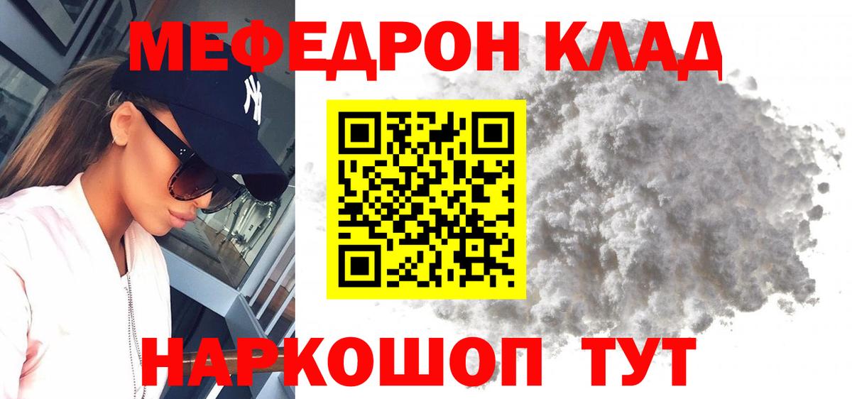 Мефедрон 4 MMC  Меф  Коряжма  Вход с VPN 