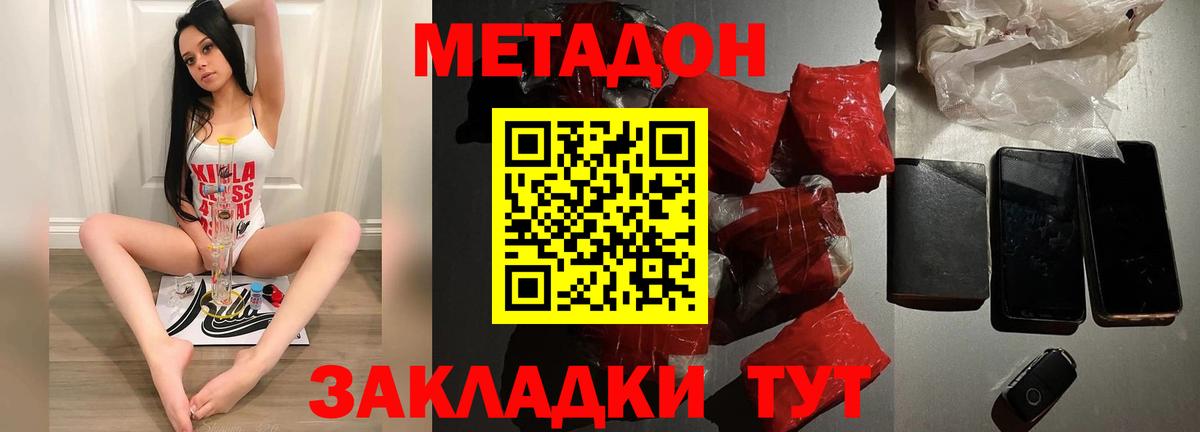 МЕТАДОН белоснежный Коряжма