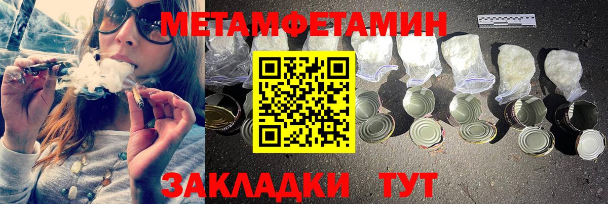 Метамфетамин кристалл Коряжма