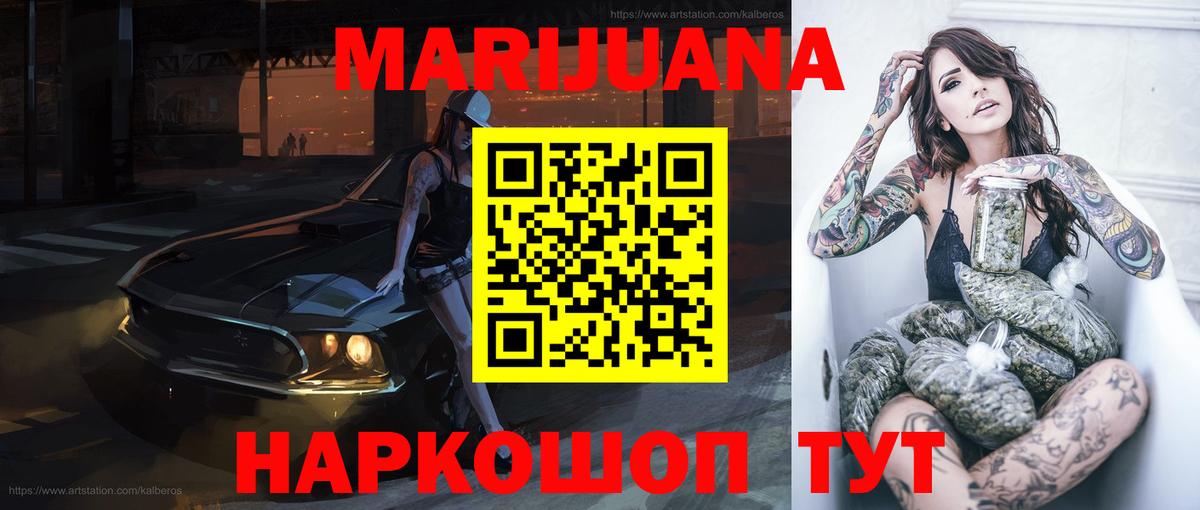 МАРИХУАНА Bruce Banner Коряжма